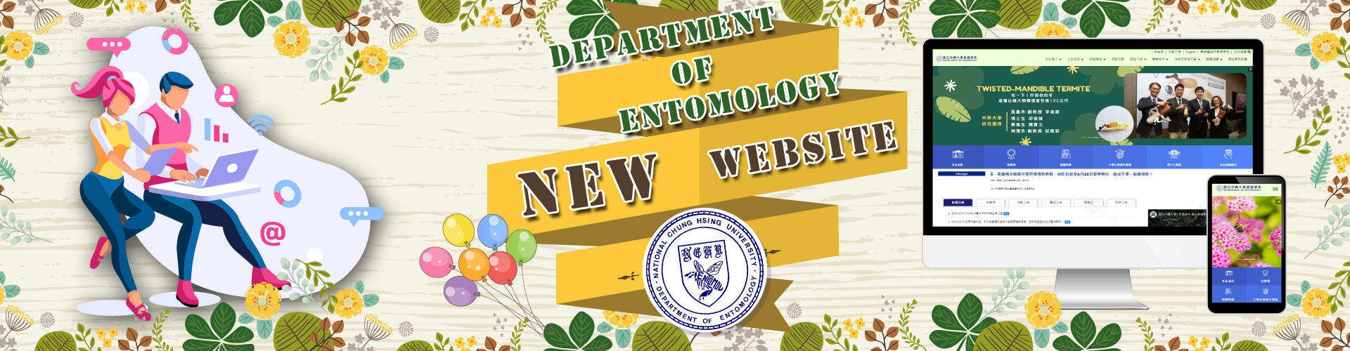 DEPARTMENT OF ENTOMOLOGY NEW WEBSITE